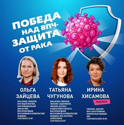 [Ольга Зайцева, Татьяна Чугунова, Ирина Хисамова] _0.png